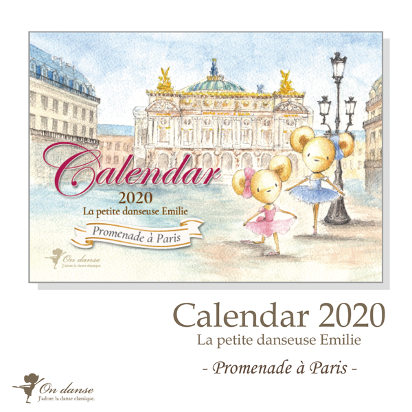 「エミリーはちいさなバレリーナ」2020年卓上カレンダー　Promenade à Paris -パリ散歩-